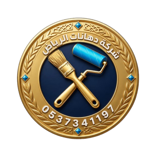 شركة دهانات الرياض